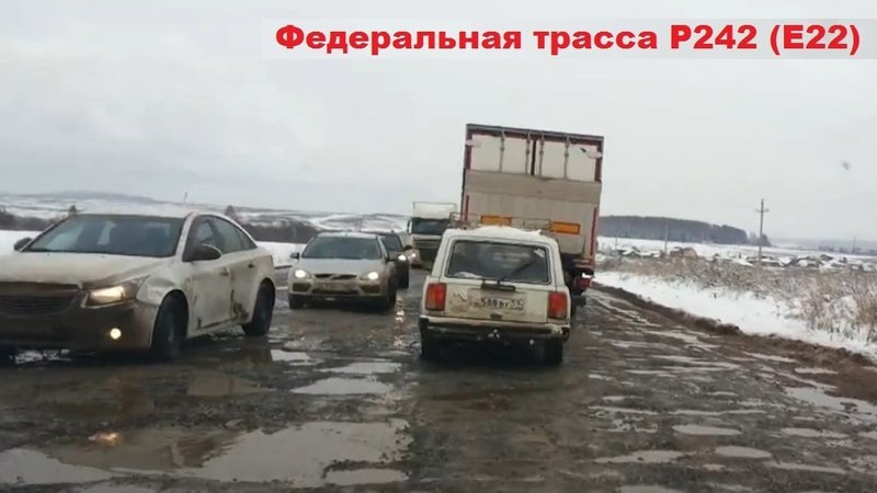 Трасса Пермь - Кунгур